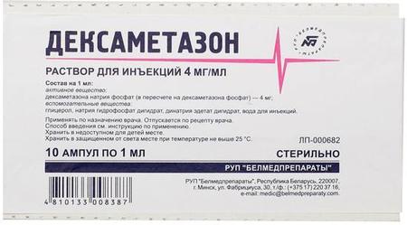 Фото Дексаметазон, раствор 4 мг/мл, ампулы 1 мл, 10 шт.