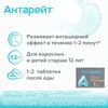 Фото Антарейт, таблетки жевательные 800 мг/40мг, 12 шт.