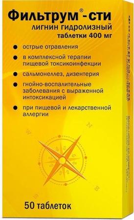 Фото Фильтрум-СТИ, таблетки 400 мг, 50 шт.