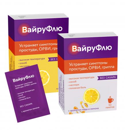 Фото ВайруФлю, порошок для приготовления раствора (лимон) 325 мг +10 мг +20 мг+ 50 мг, пакетики 5 г, 10 шт.