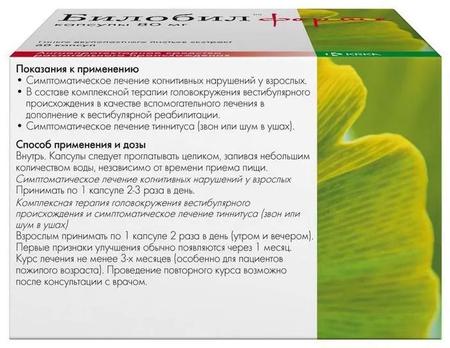Фото Билобил форте, капсулы 80 мг, 60 шт.