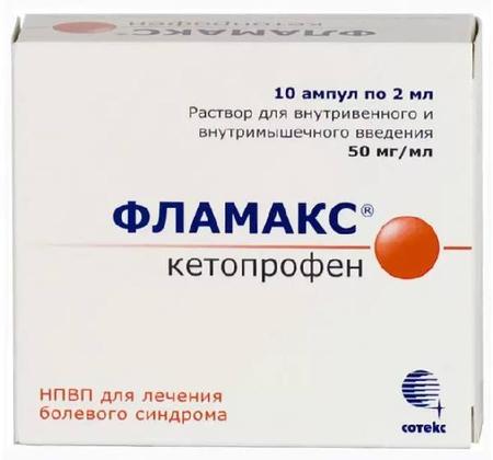 Фото Фламакс, раствор 50 мг/мл, ампулы 2мл, 10 шт.
