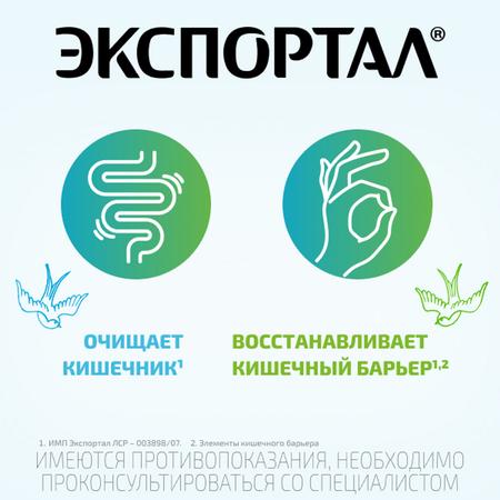 Фото Экспортал, порошок, пакетики 10 г, 10 шт.
