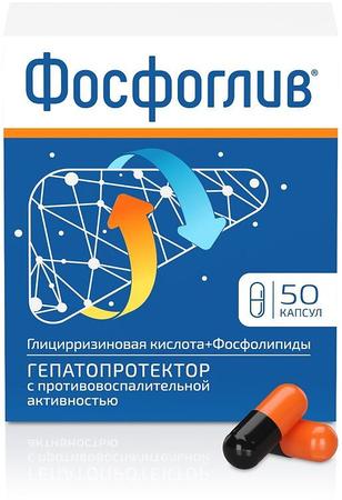 Фото Фосфоглив, капсулы, 50 шт.