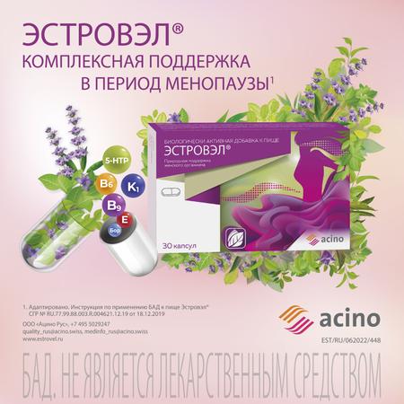 Фото Эстровэл, капсулы, 30 шт.