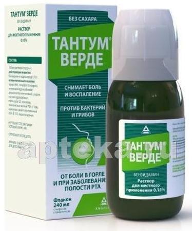 Фото Тантум Верде, раствор 0.15%, 240 мл