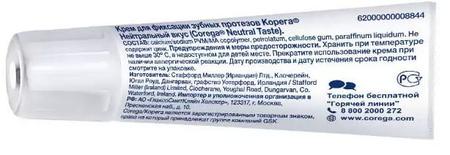 Фото Корега, крем с освежающим вкусом для фиксации зубных протезов, 40 мл