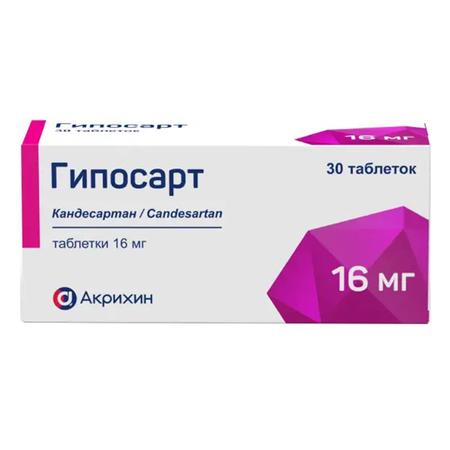 Фото Гипосарт, таблетки 16 мг, 30 шт.