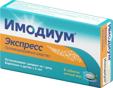 Фото Имодиум Экспресс, таблетки-лиофилизат 2 мг, 6 шт.