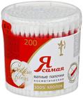 Фото Я самая