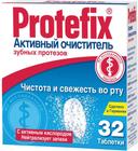 Фото Protefix®