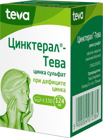 Фото Цинктерал-Тева, таблетки покрыт. плен. об. 124 мг, 150 шт.