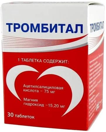 Фото Тромбитал, таблетки покрыт. плен. об. 75 мг+15.2 мг, 30 шт. Фото Тромбитал, таблетки покрыт. плен. об. 75 мг+15.2 мг, 30 шт.