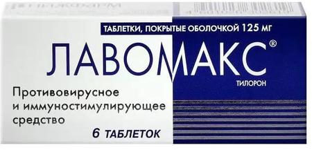 Фото Лавомакс, таблетки покрыт. плен. об. 125 мг, 6 шт.