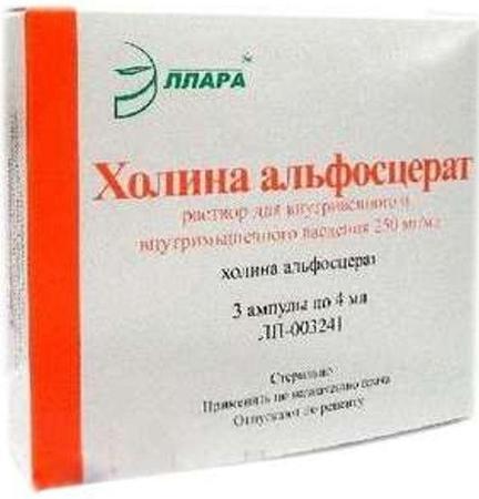 Фото Холина альфосцерат, раствор 250 мг/мл, ампулы 4 мл, 3 шт.