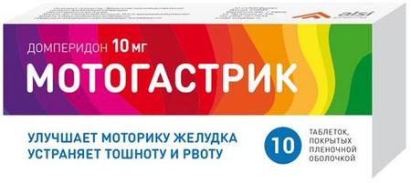 Фото Мотогастрик, таблетки покрыт. плен. об. 10 мг, 10 шт.