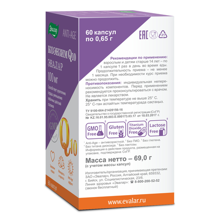 Фото ANTI-AGE Коэнзим Q10, капсулы 100 мг, 60 шт.