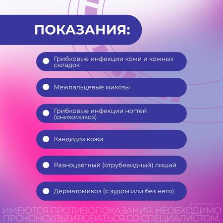 Фото Фунгодерил, раствор 1% 15 мл, 1 шт.