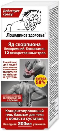 Фото Лошадиная доза, концентрированный гель-бальзам для тела (12 лекарственных трав), 200 мл Фото Лошадиная доза, концентрированный гель-бальзам для тела (12 лекарственных трав), 200 мл