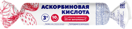Фото Аскорбиновая кислота Солнышко, таблетки (клубника с сахаром) 2.5 г, 10 шт.