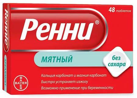 Фото Ренни, таблетки мятные жевательные (без сахара), 48 шт. Фото Ренни, таблетки мятные жевательные (без сахара), 48 шт.