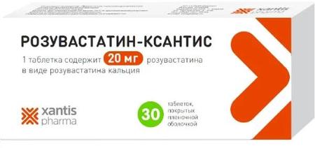 Фото Розувастатин-Ксантис, таблетки покрыт. плен. об. 20 мг, 30 шт.
