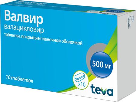 Фото Валвир, таблетки покрыт. плен. об. 500 мг, 10 шт.