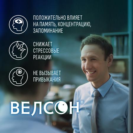 Фото Велсон, таблетки покрыт. плен. об. 3 мг, 30 шт.