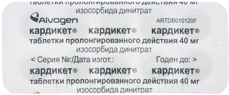 Фото Кардикет, таблетки пролонг. 40 мг, 50 шт.