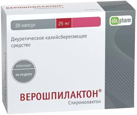 Фото Верошпилактон, таблетки 25 мг, 20 шт.