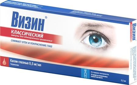 Фото Визин Классический, капли глазные 0.05%, ампулы  0.5 мл, 10 шт.