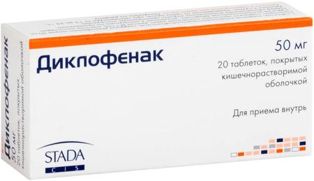 Фото Диклофенак, таблетки покрыт. плен. об. кишечнорастворимые 50 мг, 20 шт.