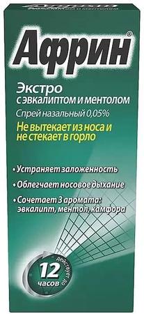 Фото Африн Экстро с эвкалиптом и ментолом, спрей назальный 0.05%, 15 мл