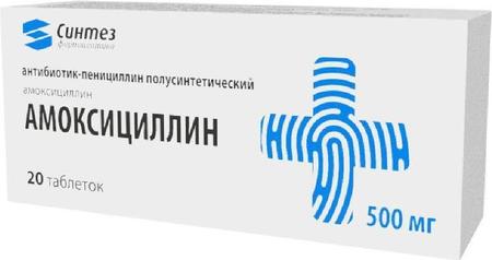 Фото Амоксициллин, таблетки 500 мг, 20 шт.