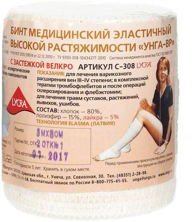 Фото Бинт мед эластичный УНГА-ВР 3 м х8 см (С-305) х1