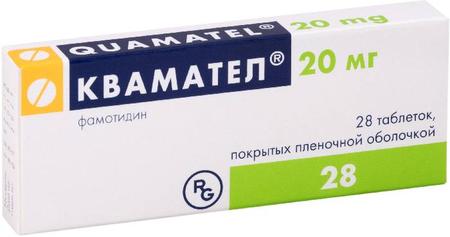 Фото Квамател, таблетки покрыт. плен. об. 20 мг, 28 шт.