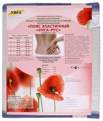 Фото Бандаж послеоперационный эластичный УНГА-Рус №3 (С-325)