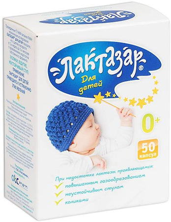 Фото Лактазар, капсулы для детей 150 мг, 50 шт.