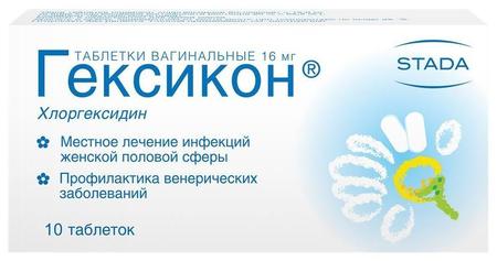 Фото Гексикон, таблетки вагинальные 16 мг, 10 шт.