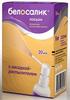 Фото Белосалик лосьон, раствор, 20 мл