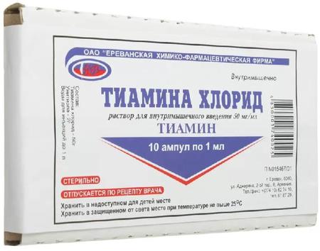 Фото Витамин В1, раствор 5%, ампулы 1 мл (Ереванская ХФФ), 10 шт.