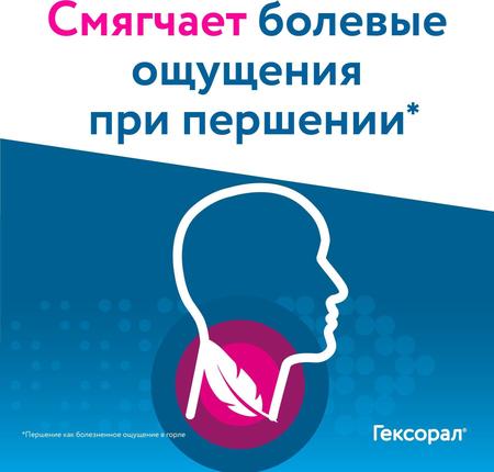 Фото Гексорал Табс Классик, таблетки для рассасывания (апельсин), 16 шт.