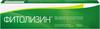 Фото Фитолизин, паста для приготовления суспензии 100 г