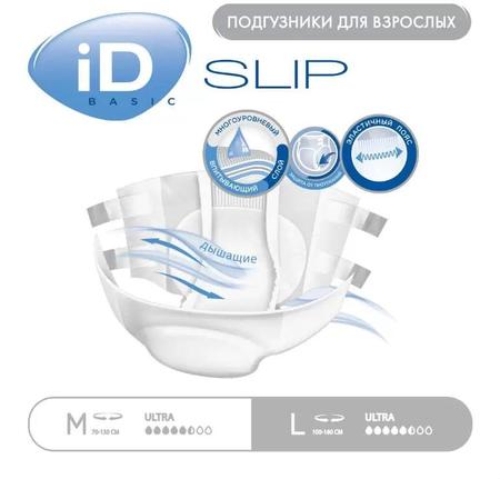Фото iD Slip Basic, подгузники для взрослых (L), 10 шт.