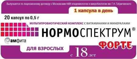 Фото Нормоспектрум-Форте, капсулы 500 мг, 20шт.