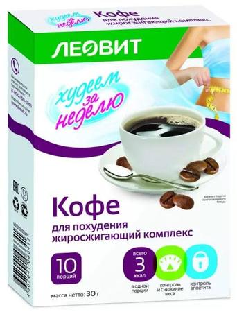 Фото Кофе для похудения Худеем за неделю, 10 пакетиков Фото Кофе для похудения Худеем за неделю, 10 пакетиков