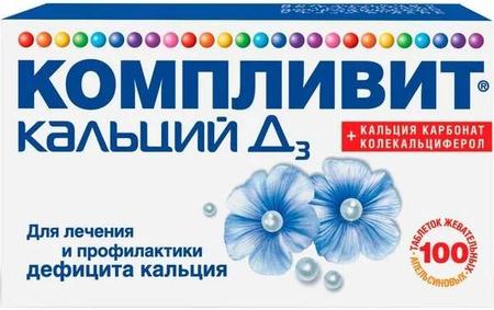 Фото Компливит Кальций Д3, таблетки жевательные 500 мг+200 МЕ (апельсин), 100 шт.