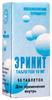 Фото Эринит, таблетки 10 мг, 50 шт.