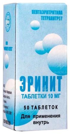 Фото Эринит, таблетки 10 мг, 50 шт.