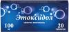Фото Этоксидол, таблетки жевательные 100 мг, 20 шт.